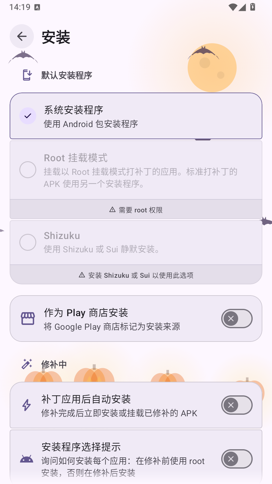 Morphe修补工具 截图1