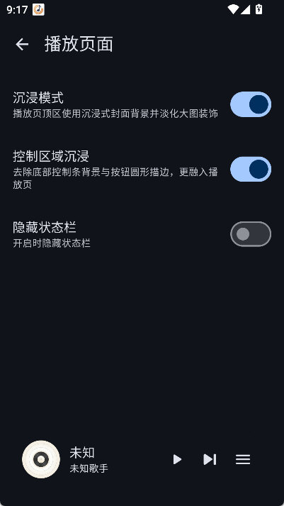聆风音乐 截图1