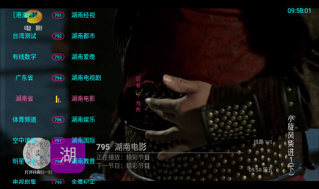 大鱼tv电视 截图2