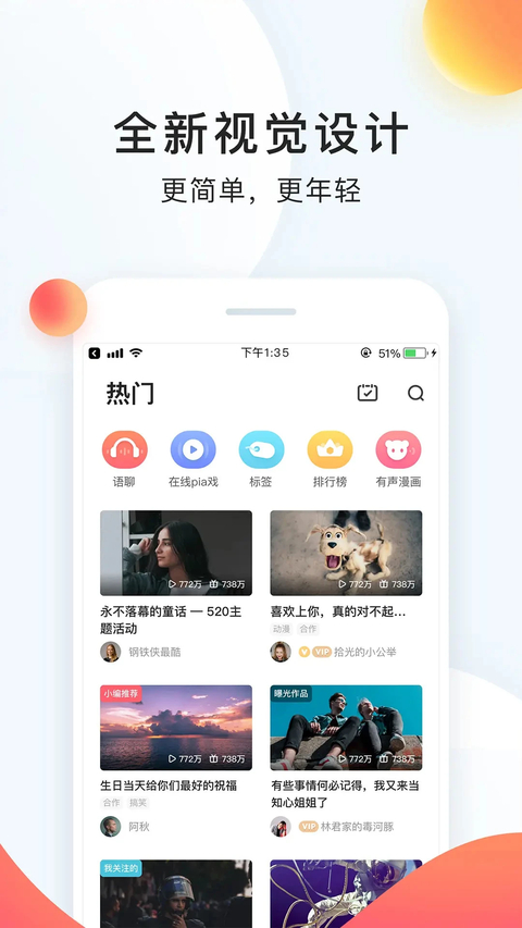 配音秀app 截图1