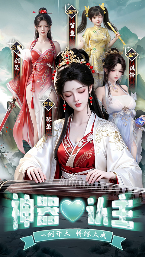 蜀境传说华为版 截图4