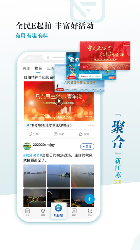 新江苏app 截图4