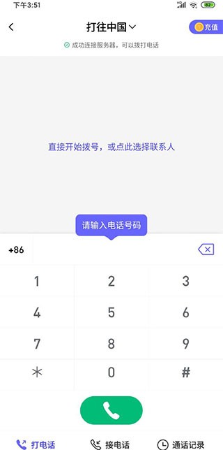 億點連接WiFi 手機版 截圖8
