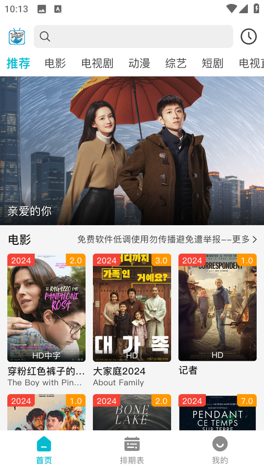 酷鱼影视无广告下载 截图14