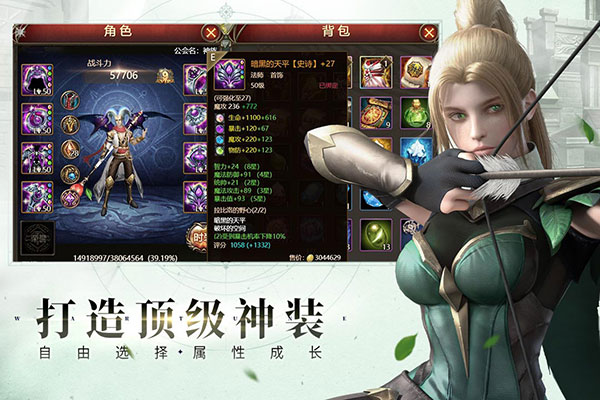 神曲H5手游 截图5