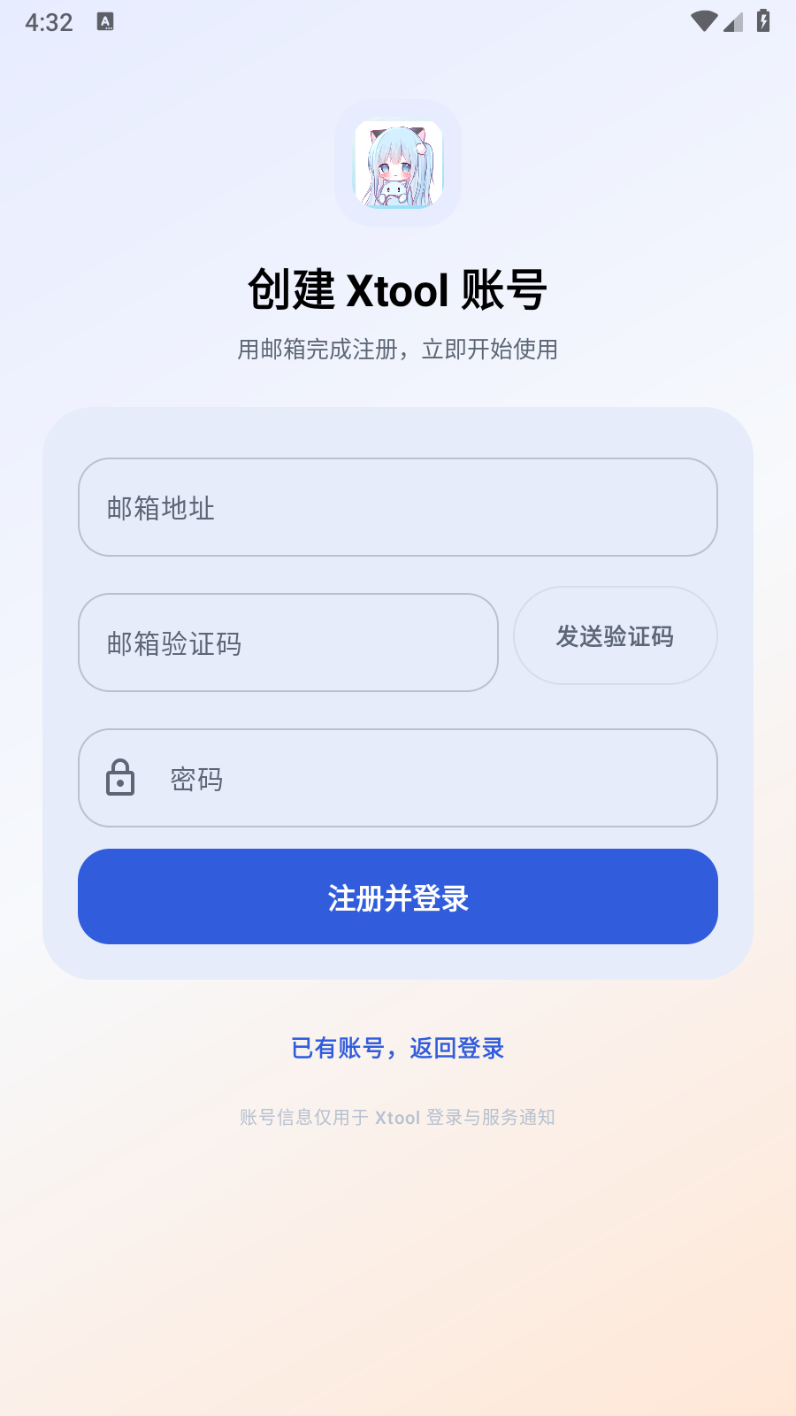 Xtool解析下载工具 截图2