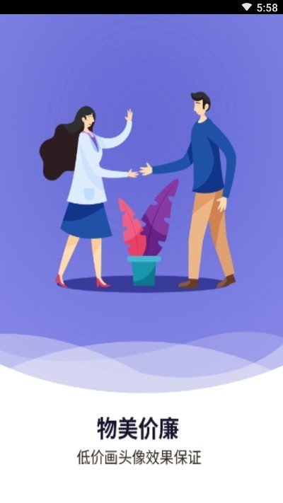 轉手繪頭像 截圖4