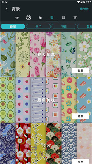 photogridlite手机安卓版 截图1