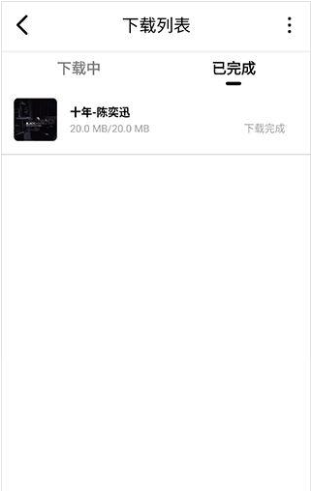 海心音乐 截图4