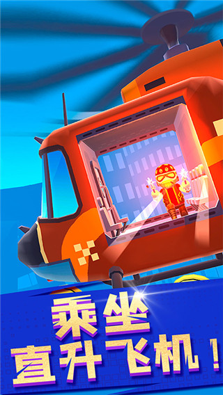 开心跳跳 截图2