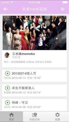 港剧TV最新版 截图1