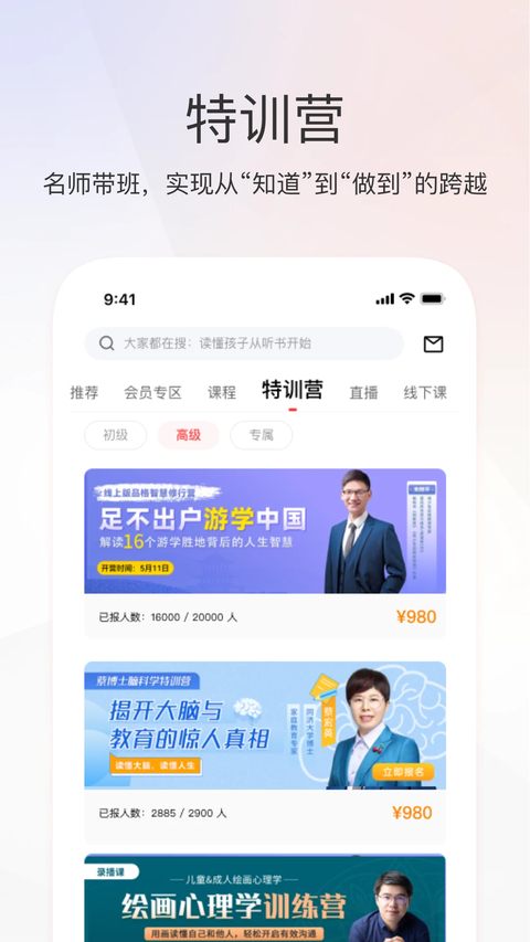 家慧库app 截图5