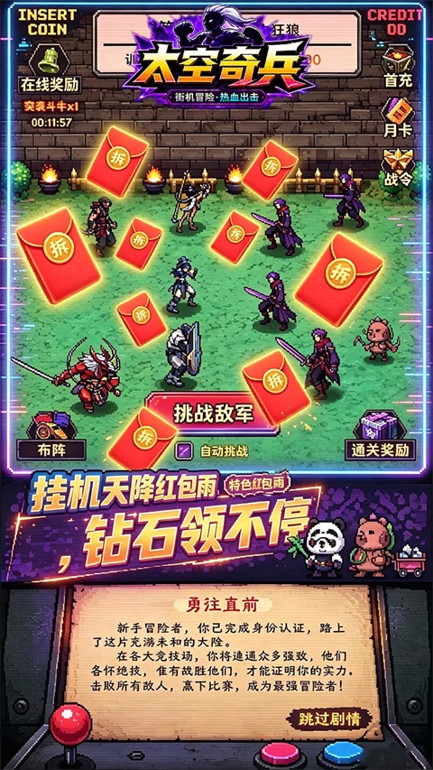 太空奇兵游戏 截图5