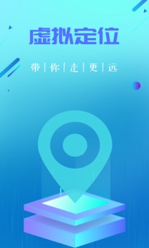 定位精灵app 截图2