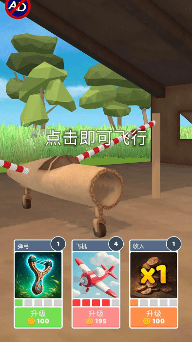 史詩飛機進化無限金幣版 截圖3