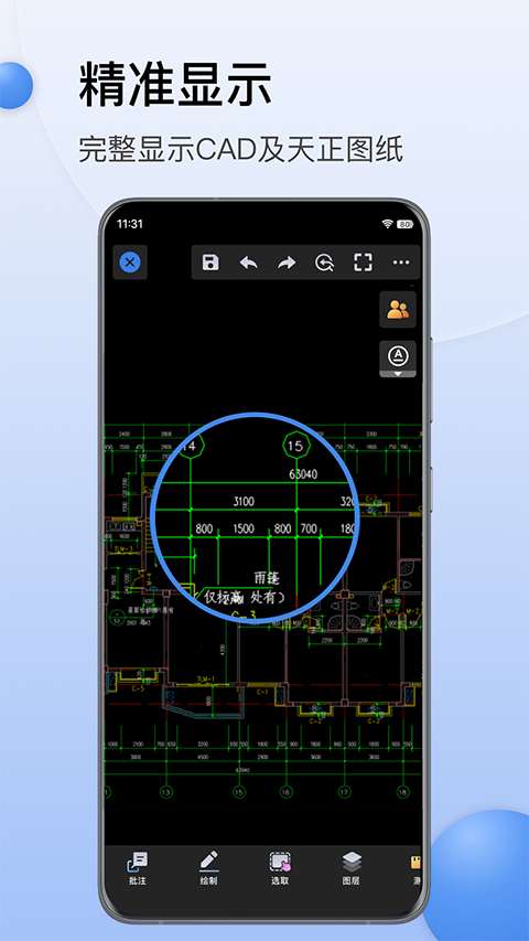 CAD迷你看图软件手机版 截图4