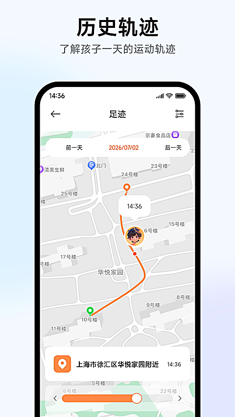 米兔app 截图4