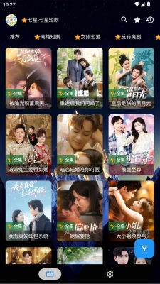 七星短剧app官方版 截图3