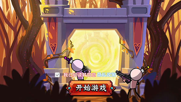 火柴人功夫最牛 截图1
