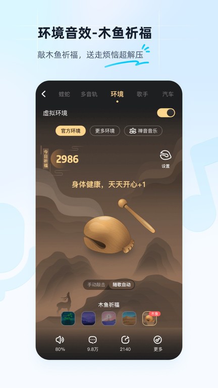 酷狗音樂鴻蒙版 截圖1