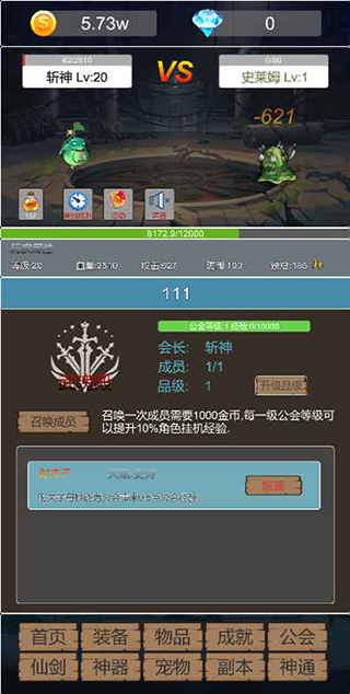 转生成为小妖怪手游 截图3