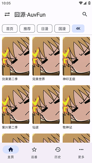 囧源app 截图4