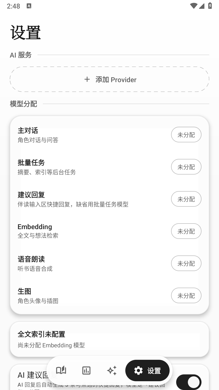 墨知 截图3