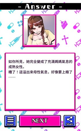 我的暗黑女友安卓版 截图3