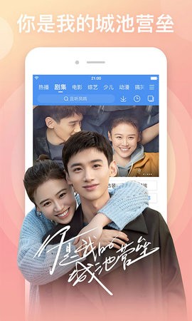 百搜影視大全電視版 截圖1