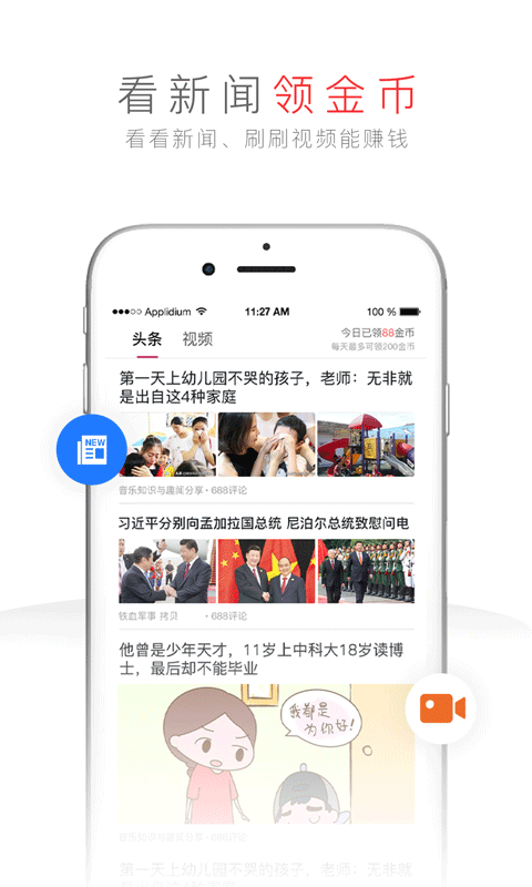 步步寶下載 截圖3