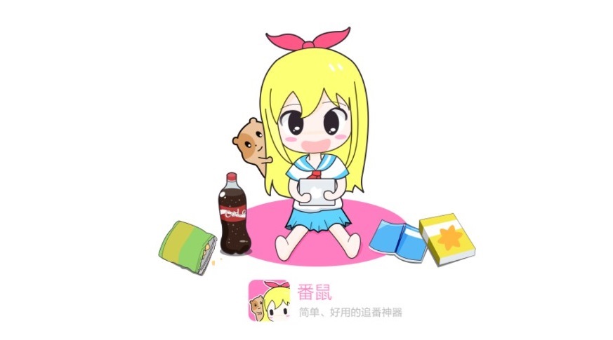 番鼠动漫