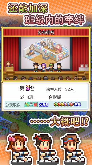 口袋学院物语3 截图4