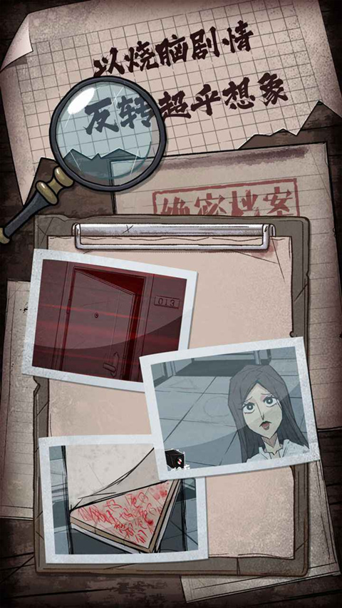 人间诡视最新版 截图3