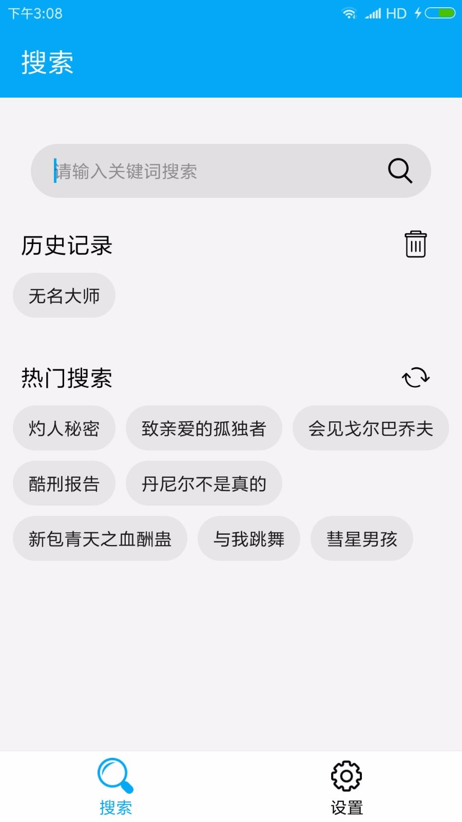 磁力鏈接搜索 截圖1