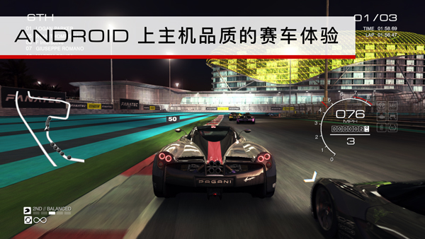 超级房车赛 截图3