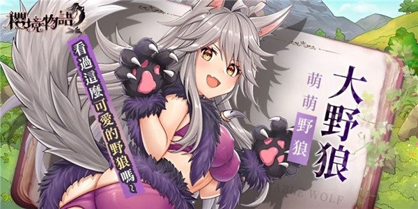 樱境物语官方版 截图2