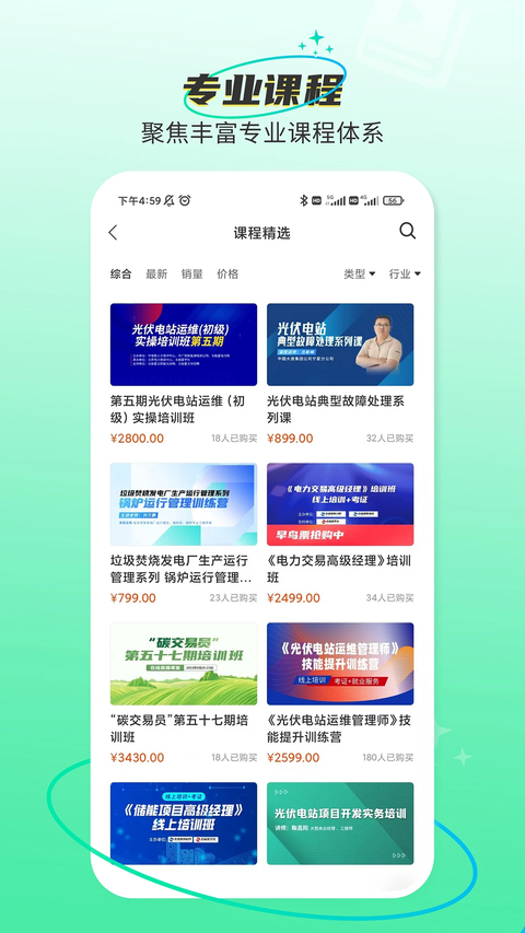 北极星学社 截图3