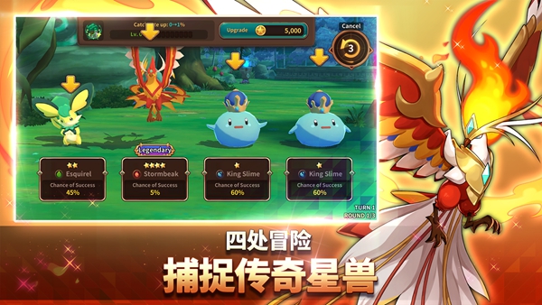 妖怪超级联赛游戏 截图4