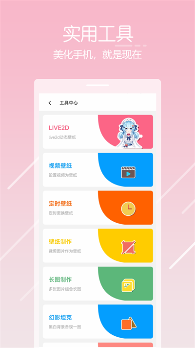 唔姆壁纸安卓版 截图3