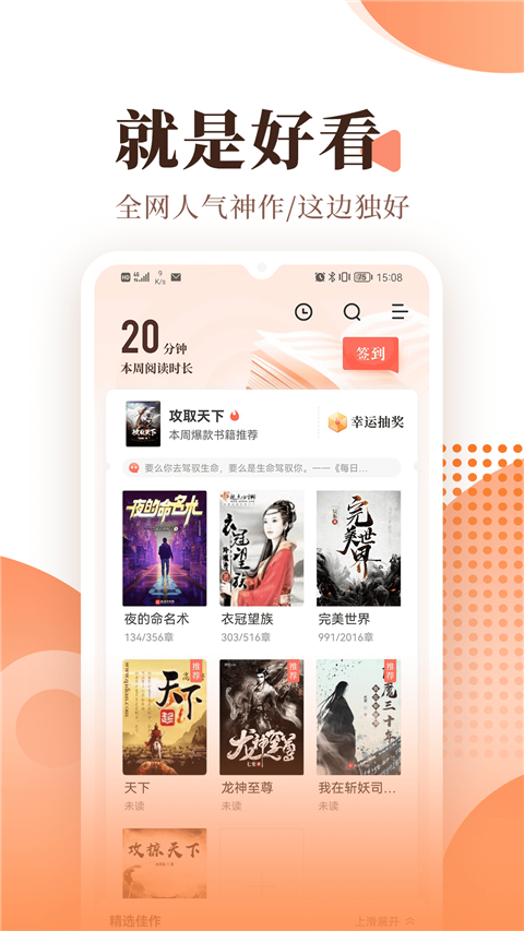 宜搜小说app 截图5
