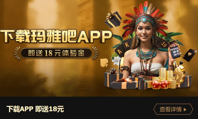 瑪雅吧十年老牌網站 截圖1