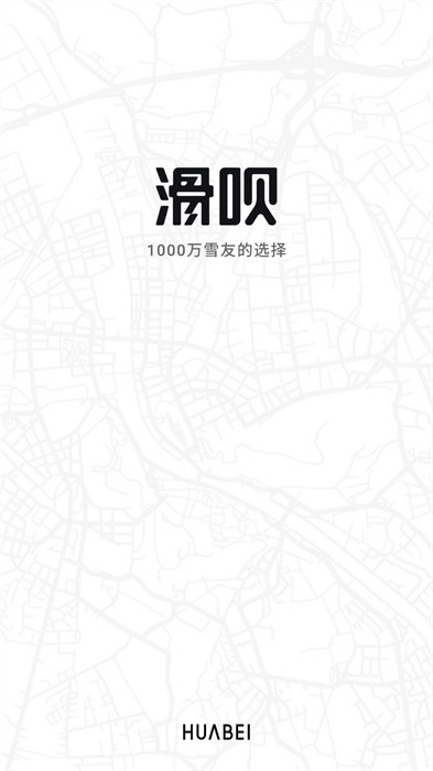 滑唄社交app 截圖4