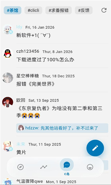 巴卡动漫电视版 截图4