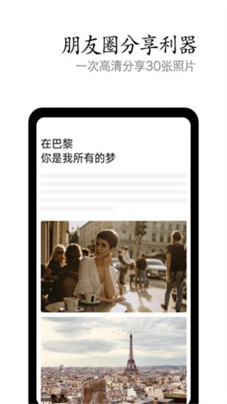vivo摄影app 截图4