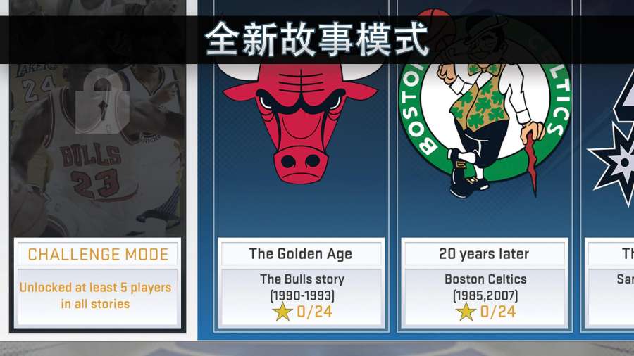 NBA 2K20 截图3