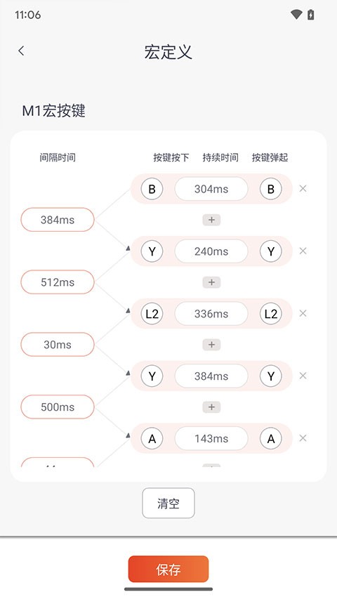mobapad手柄 截图1