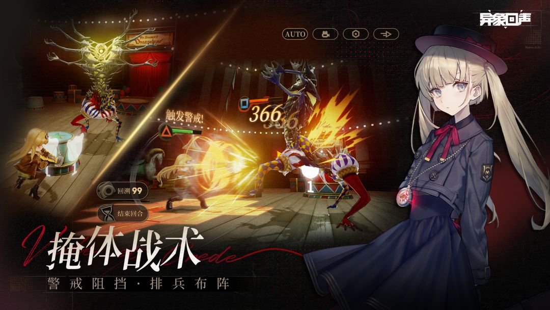 異象回聲 截圖3