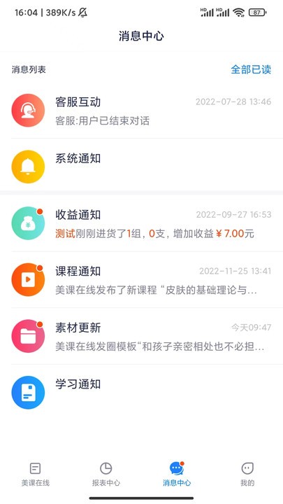 美兔軟件v1.2.3 截圖1