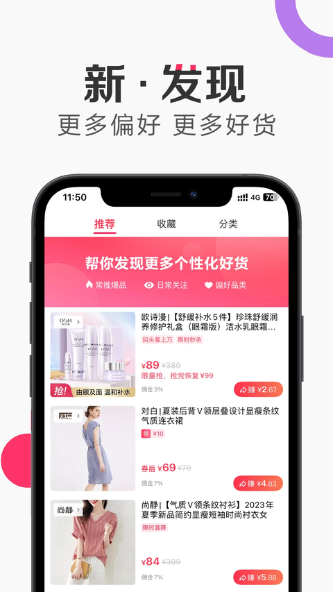 唯享客官方版 1