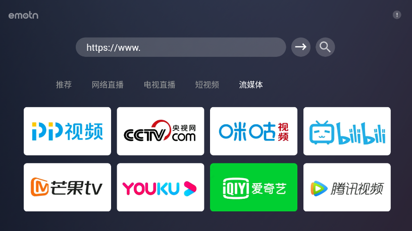 Emotn浏览器最新版 截图4